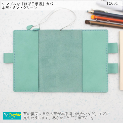 TC001 「ほぼ日手帳」A6カバー 本革・ミントグリーン 手帳カバー Cozy