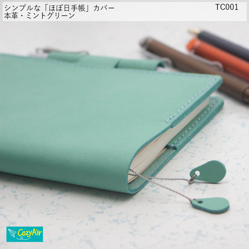 TC001 「ほぼ日手帳」A6カバー 本革・ミントグリーン 手帳カバー Cozy