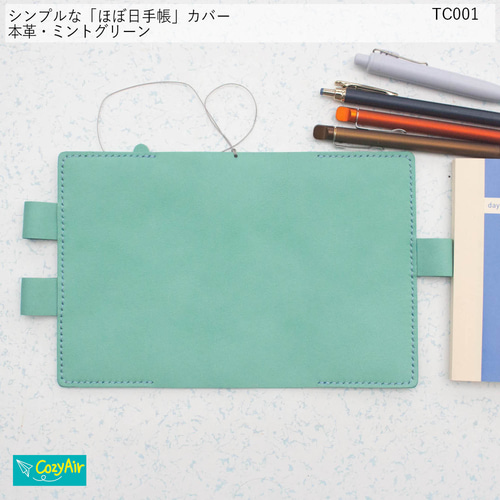 TC001 「ほぼ日手帳」A6カバー 本革・ミントグリーン 手帳カバー Cozy