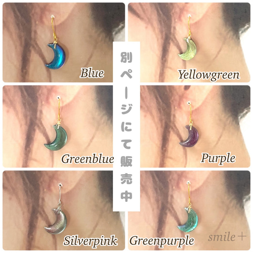 輝く星月 Blue ピアス / イヤリング ピアス（フック・チェーン