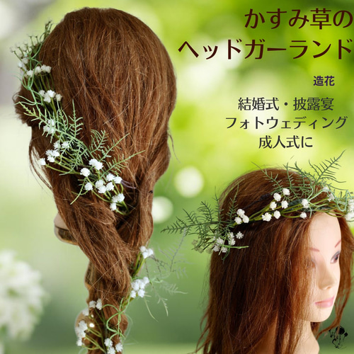 かすみ草の花かんむり - La ciel（ラ・シエル） - 茨城県鹿嶋市