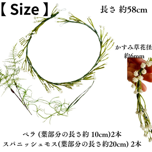 超シンプル髪飾り ウェディング かすみ草 花かんむり ＋ リーフ