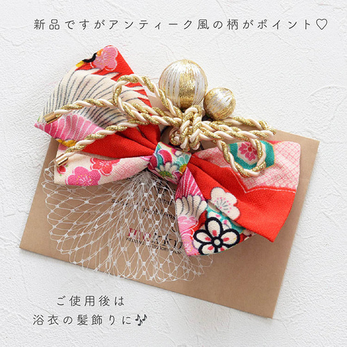 即納】七五三 髪飾り ちりめん和柄リボン 水引 造花チュール 【2色
