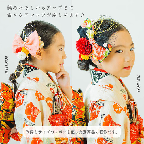 即納】七五三 髪飾り ちりめん和柄リボン 水引 造花チュール 【2