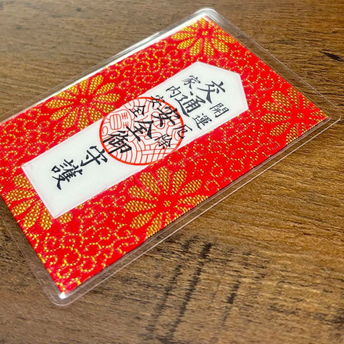 ご祈祷 交通安全 お守り さるぼぼ カード御守り セット 車 ご祈祷 交通安全 お守り さるぼぼ カード御守り セット 車