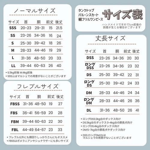 ミルキーウェア】犬服ハンドメイド 犬冬服 チェック 防寒 温保 極暖