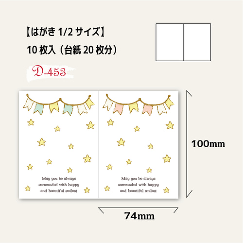 送料無料】【160枚分】アクセサリー台紙2サイズセット14/星＆フラッグ 