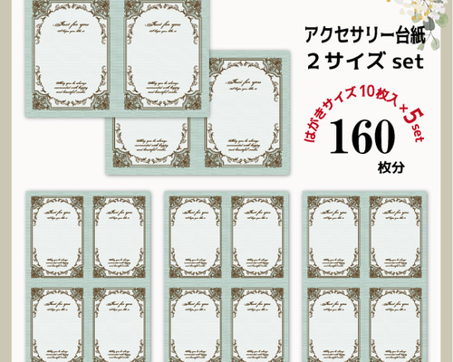 アクセサリー台紙2サイズセット23/ピアス台紙/ブルー