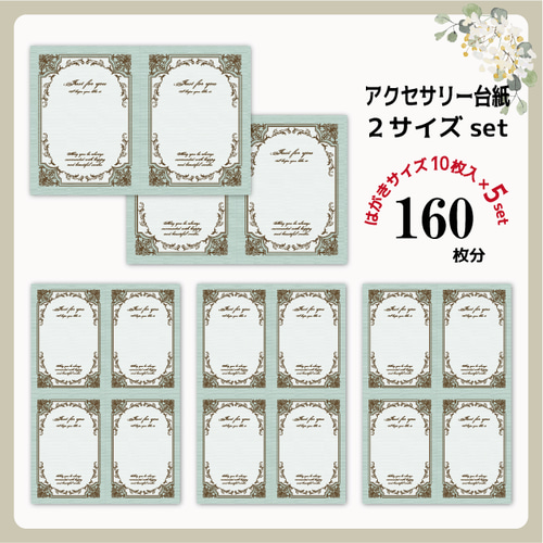 #⑅ᵗઽᵤbᵃᵏi⑅εïз　✾　FD-12-2他　アクセサリー台紙　4種 MY mama 卸売り 幸せを呼ぶ アクセサリー台紙 全3種 500枚入