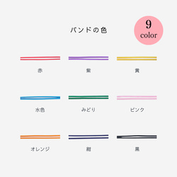 色の組み合わせ自由！水引梅結びの御朱印帳バンド（3本どり） 4枚目の画像