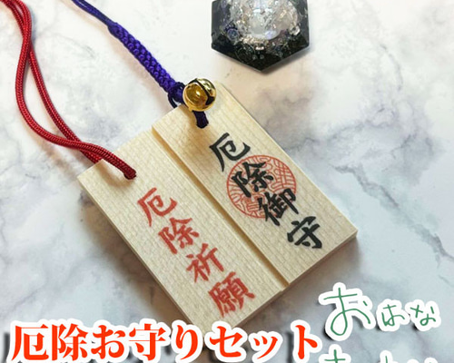 厄を除け木札 盛り塩 龍神のすず 銀龍 セット オニキス 珠洲 パワー
