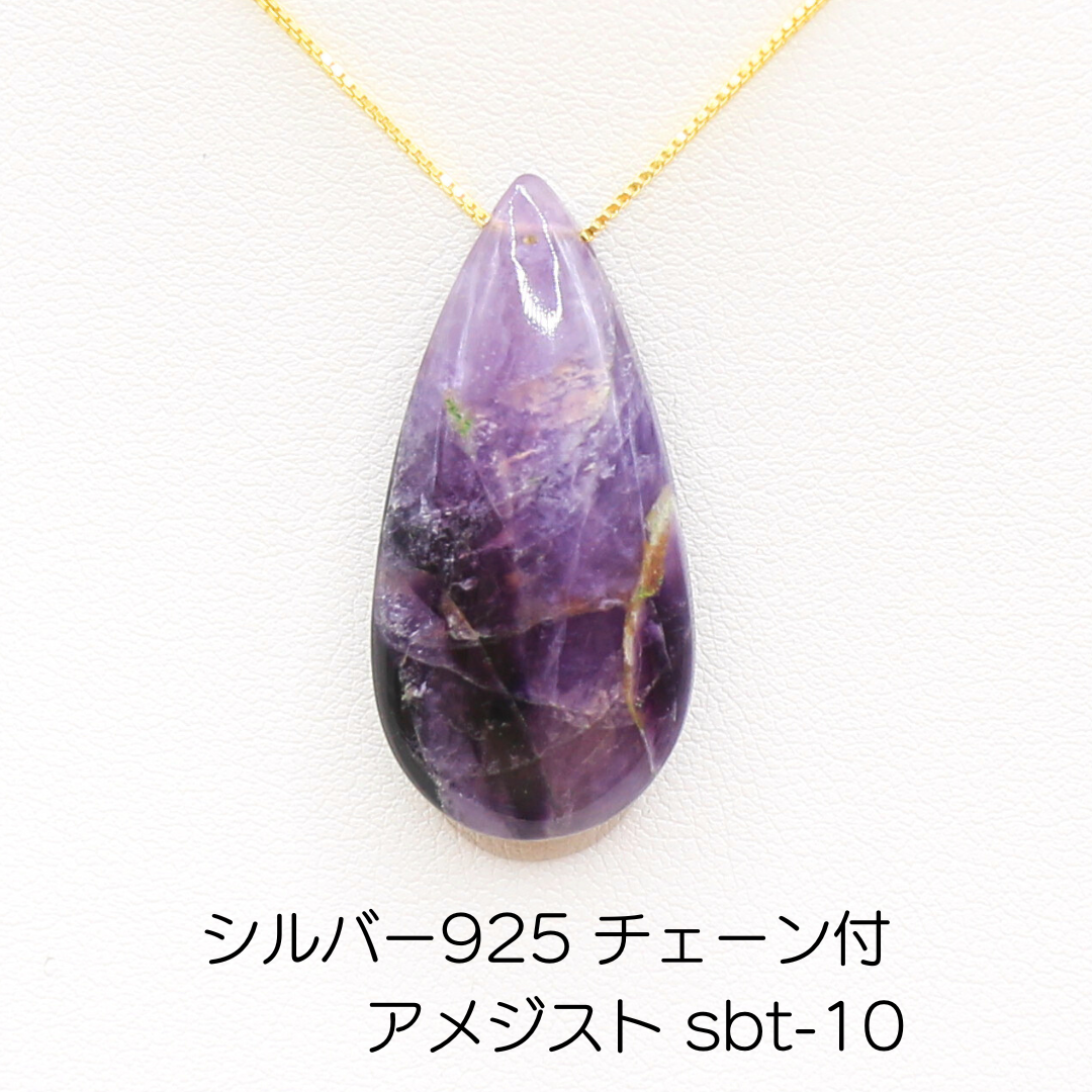 シルバー925 チェーン付 アメジスト sbt-10