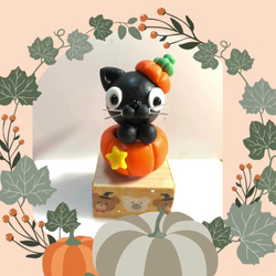 ☆ミニシリーズ ハロウィンのかぼちゃin黒猫ちゃん(送料無料)(受注生産