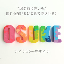 お名前クレヨン色鮮やかな虹色カスタムクレヨン✱2文字〜 出産祝い/1歳