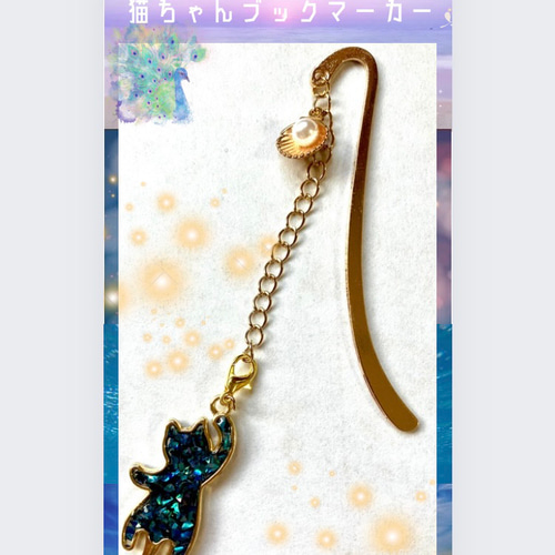 貝殻をキャッチする かわいい猫ちゃんブックマーカー ハンドメイド  