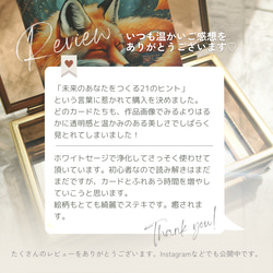 第3刷 未来のあなたをつくる21のヒント＊心理士が作る21枚組オラクルカード「ReYOU Design CARDS」 15枚目の画像