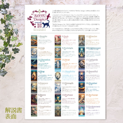 第3刷 未来のあなたをつくる21のヒント＊心理士が作る21枚組オラクルカード「ReYOU Design CARDS」 16枚目の画像