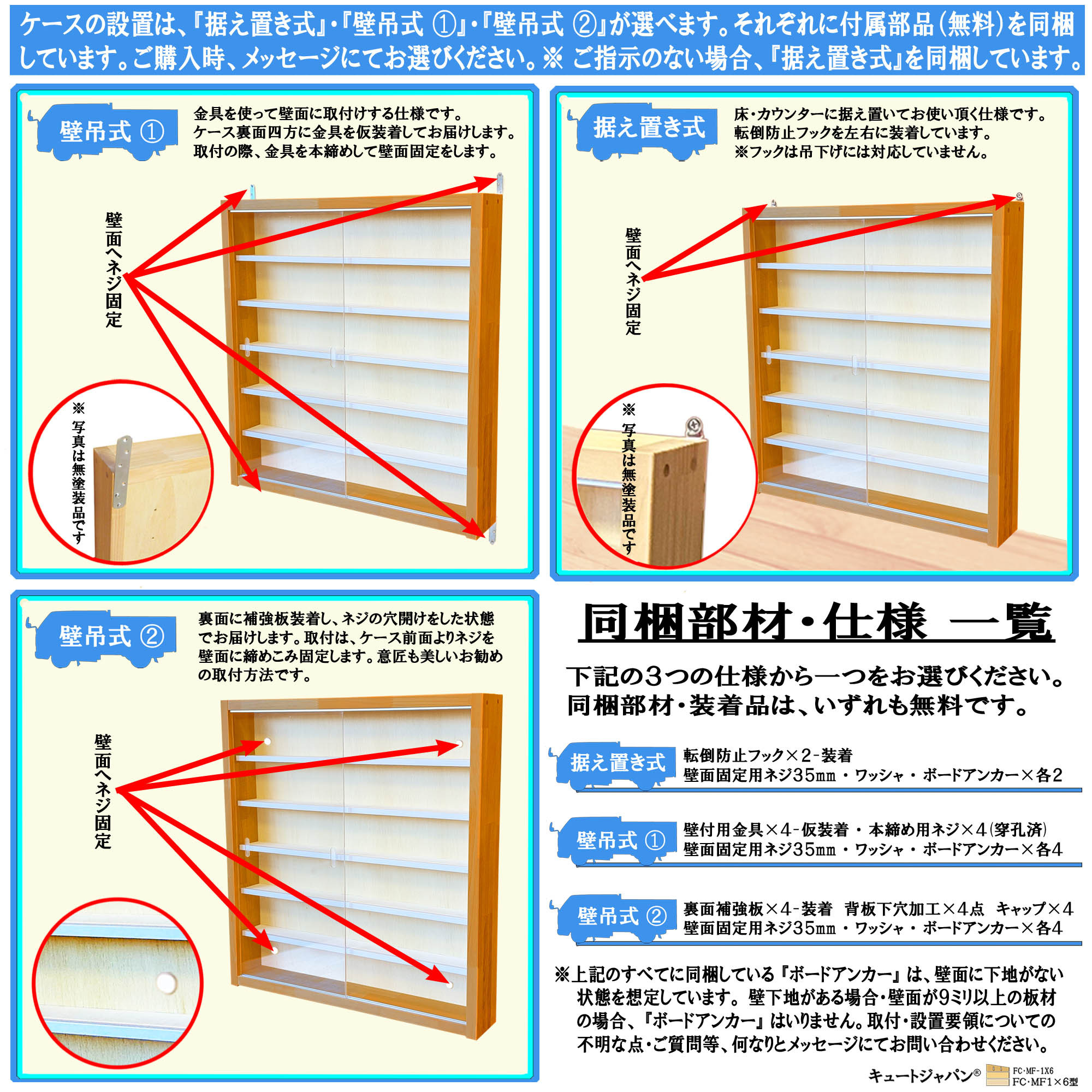 ミニチュア フィギュア コレクションケース メープル色塗装 日本製 ディスプレイ