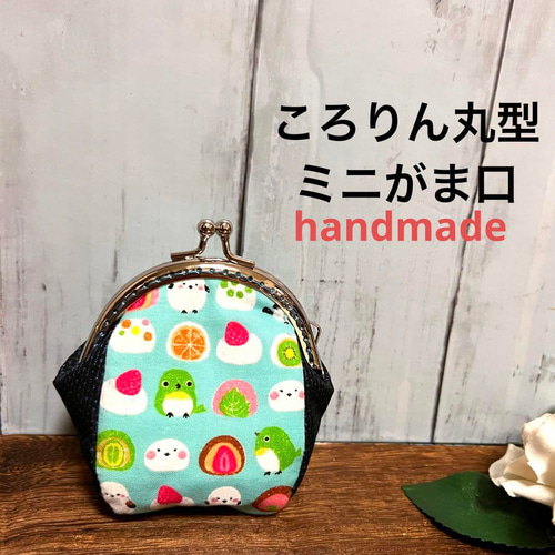 ハンドメイドミニがま口財布小銭入れ和小物和菓子と鳥さんブルー  