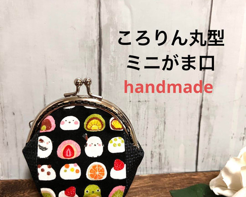 シマエナガ　がま口バッグ　ハンドメイド Amazon | [JOKnet] メール便 シマエナガ ぬいぐるみ がま口