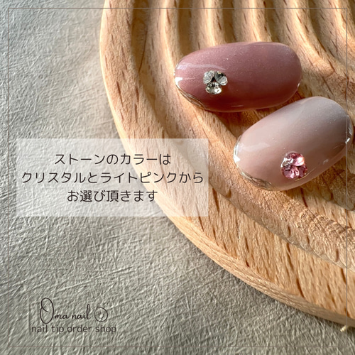 天然ダイヤモンド、ルビー使用！ジェルネイルチップ ブライダルなど ネイルチップ受注生産】選べるカラー♡うるつや水光シルキーマグ