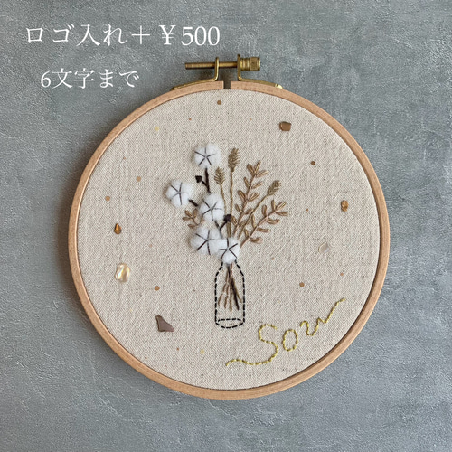 受注制作】｢花瓶とコットンと｣ 手刺繍ファブリックパネル フレーム