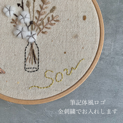 受注制作】｢花瓶とコットンと｣ 手刺繍ファブリックパネル フレーム