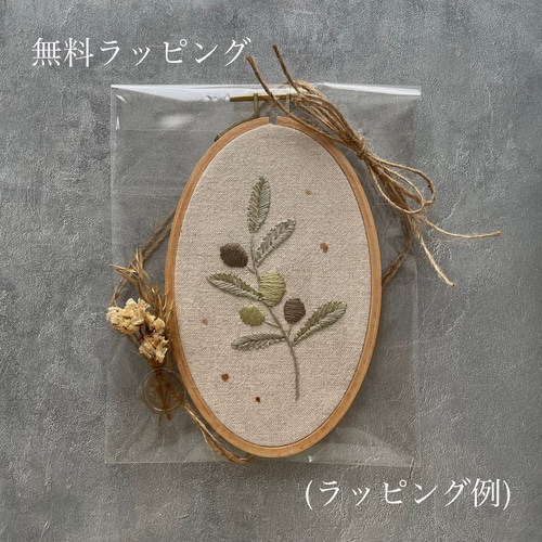 受注制作】「ひと枝のオリーブ」手刺繍ファブリックパネル