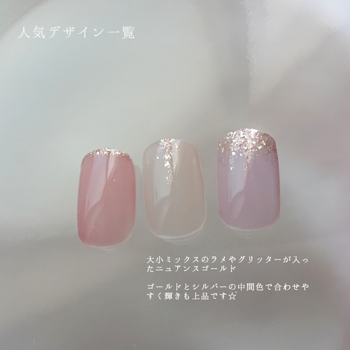 選べるデザイン ニュアンスカラー * ネイルチップ ニュアンスネイル