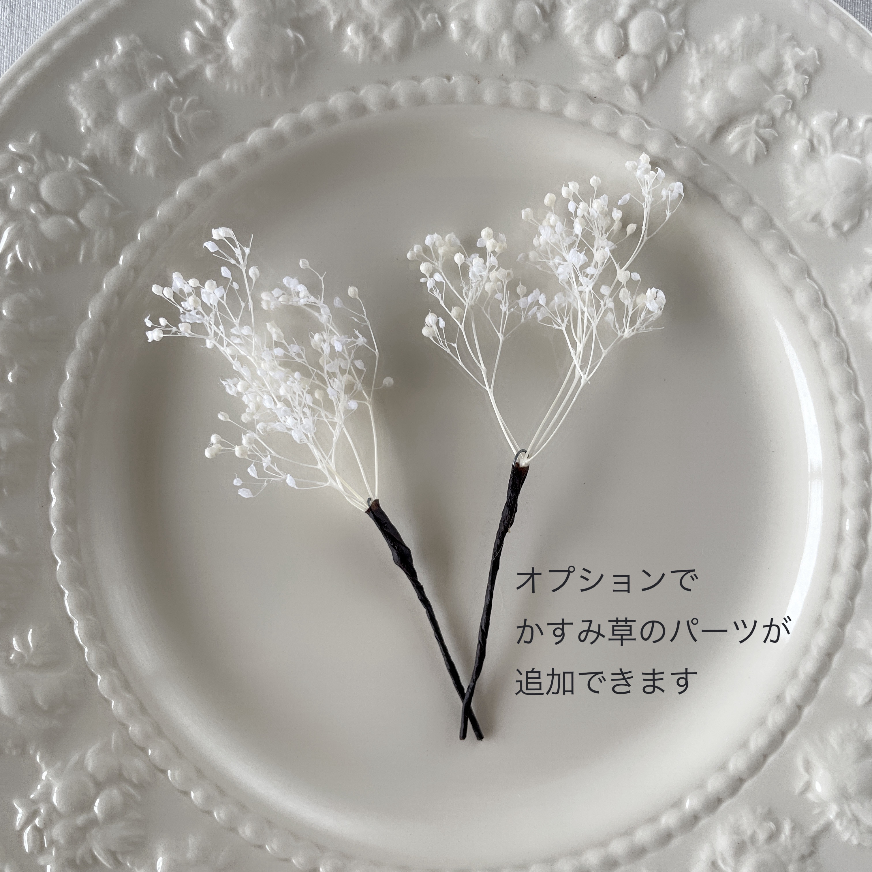 ブライダル　ウエディング　結婚式　かすみ草　成人式　卒業式　ローズ　ヘッドドレス　ラプンツェルヘア　髪飾り　袴　和装