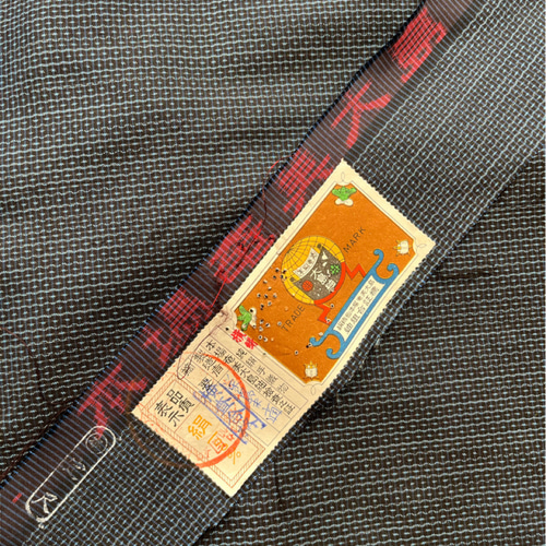 本場縞大島紬 大島紬反物 着物反物 （大島紬 反物販売/お仕立て承り  