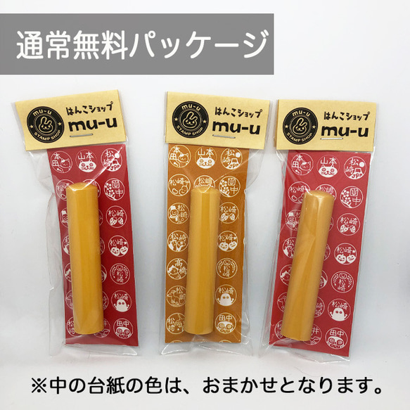 珍しいお名前も旧字体もOK！フルネーム可能！銀行印・実印に…本格印鑑13.5mm☆ 4枚目の画像