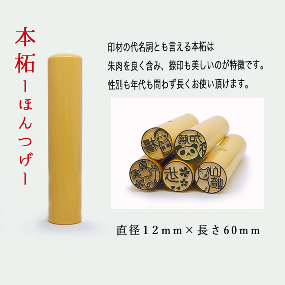 珍しいお名前も旧字体もOK！フルネーム可能！銀行印・実印に…本格印鑑13.5mm☆ 2枚目の画像