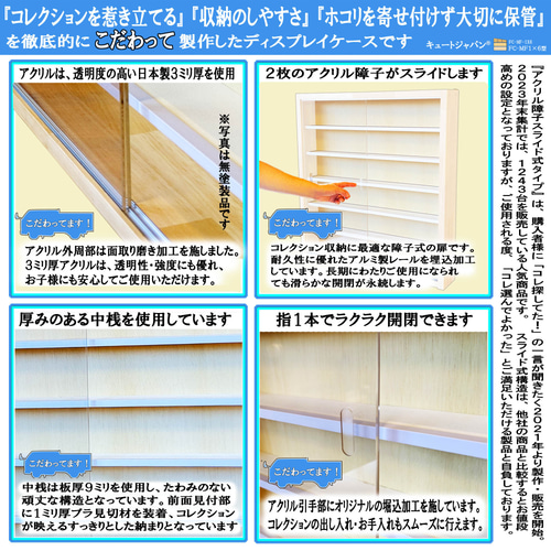 ミニチュア フィギュア コレクションケース ホワイト色塗装