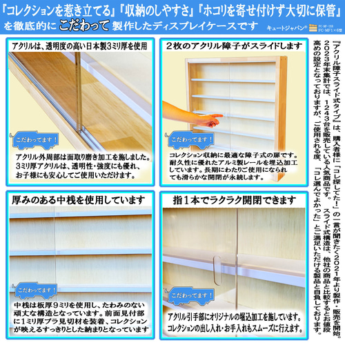 ミニチュア フィギュア コレクションケース アクリル障子付 日本