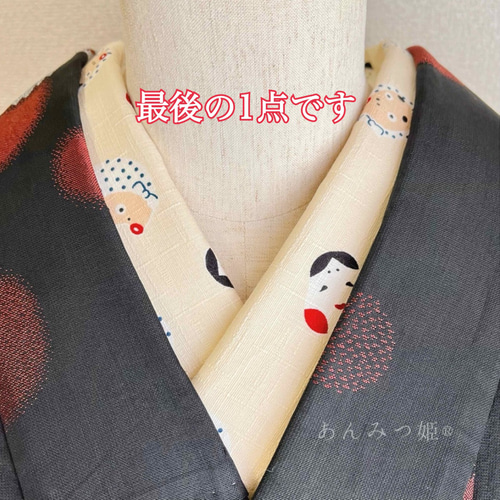 綿の半衿 ひょっとことおかめ 〈アイボリー〉【ラスト】 和装小物（帯