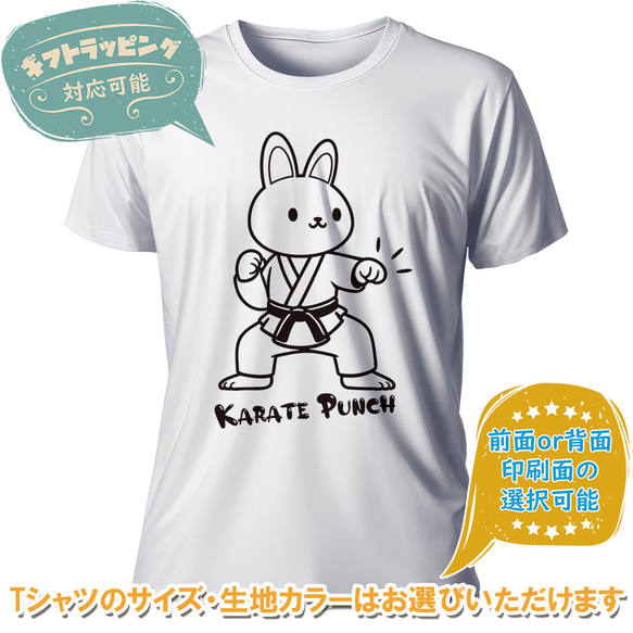 カラテパンチ」うさぎ柄Tシャツ daaaa16-a 半袖 メンズ/レディース