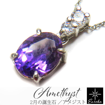 ネックレス アメジスト 2月 誕生石 天然石 ペンダント シルバー ギフト プレゼント gn109