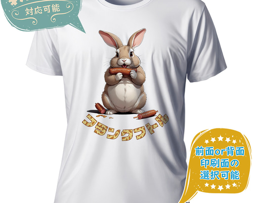 フランクフトル」うさぎ柄Tシャツ daaaa17-a 半袖 メンズ/レディース