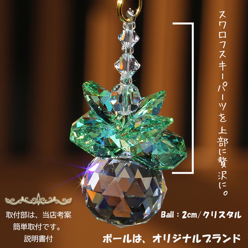 リリたん様❤️ スワロフスキー  サンキャッチャー お車用❤️ リリたん様❤️ スワロフスキー サンキャッチャー お車用