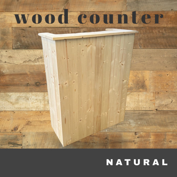 大人気！無垢カウンター】セミオーダー可能 北欧 レジカウンター 受付  