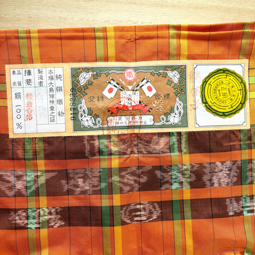 大島紬プリンセスラインワンピース 常夏月 ワンピース Lotus*Musashi  