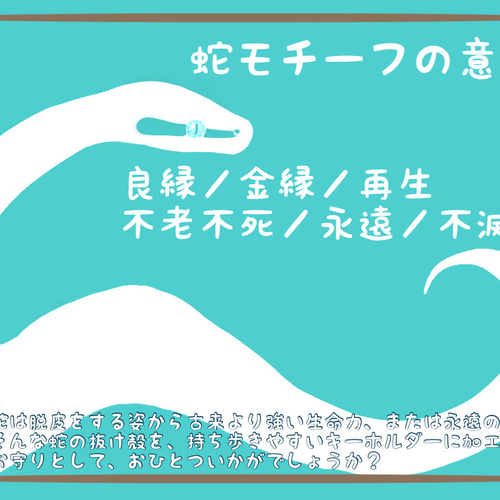 蛇デザイン キーホルダー　j knosis 楽天市場】ZARI ザリ ざり 刺しゅう 刺繍 キーホルダー インド製
