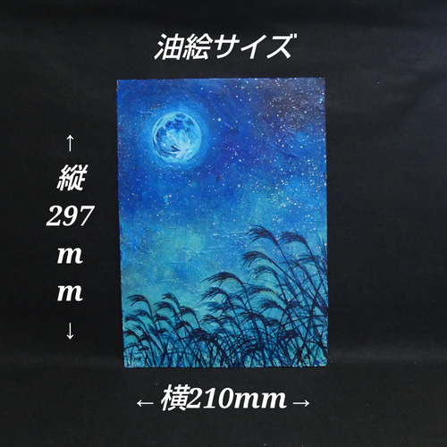 油絵 油彩 油彩画 絵 絵画【青のお月見】 絵画 HR 通販