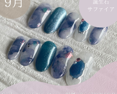 ネイルチップ　ちり様　9月分 ネイルチップ ちり様 9月分 ネイルケア