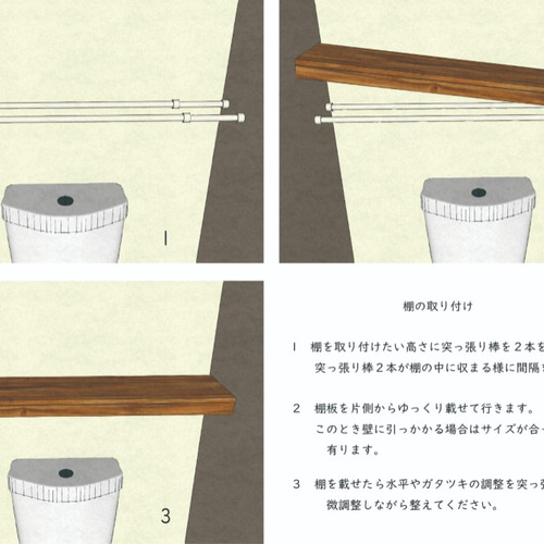 AMUCHA様オーダー品 つっぱり棒の棚 壁掛けラック・ウォール