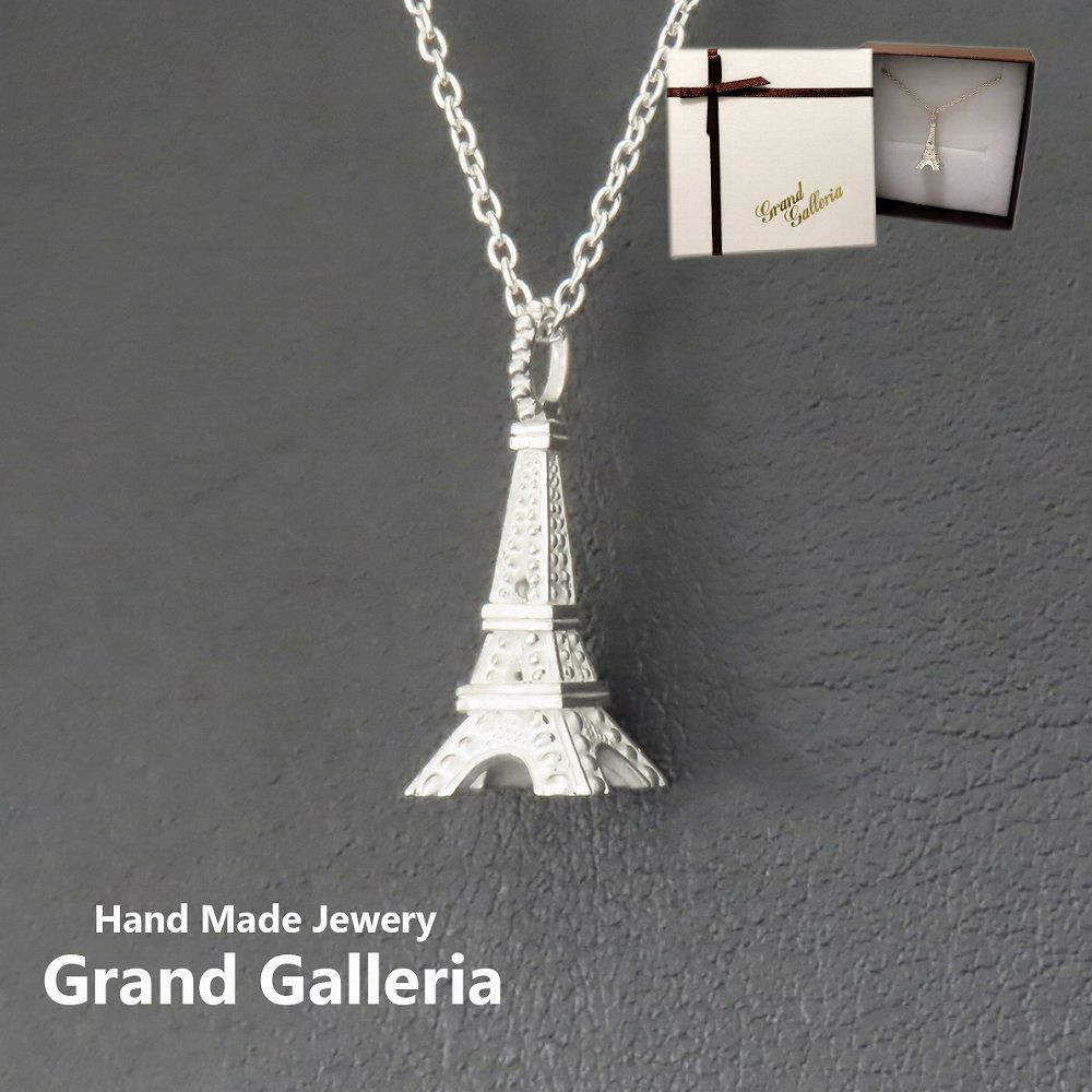 エッフェル塔ネックレス シルバー925 白 【刻印無料】 エッフェル塔 タワー フランス ネックレス ペンダント シルバ
