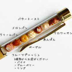 【雑誌LDK掲載】《人気No.1》ミニチュアパンのボールペン 2枚目の画像