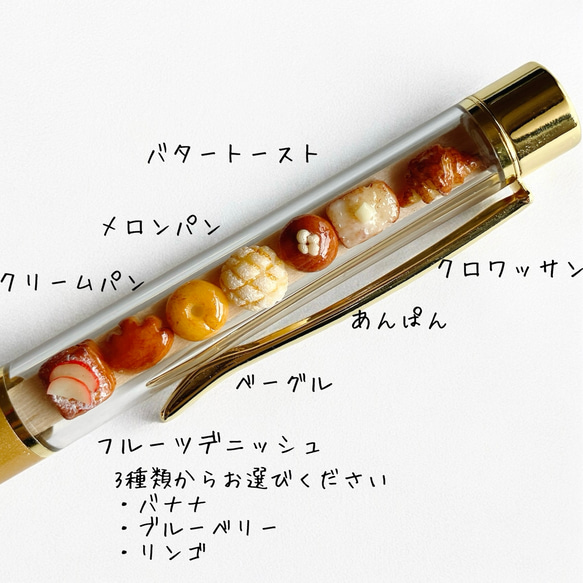 【雑誌LDK掲載】《人気No.1》ミニチュアパンのボールペン 2枚目の画像