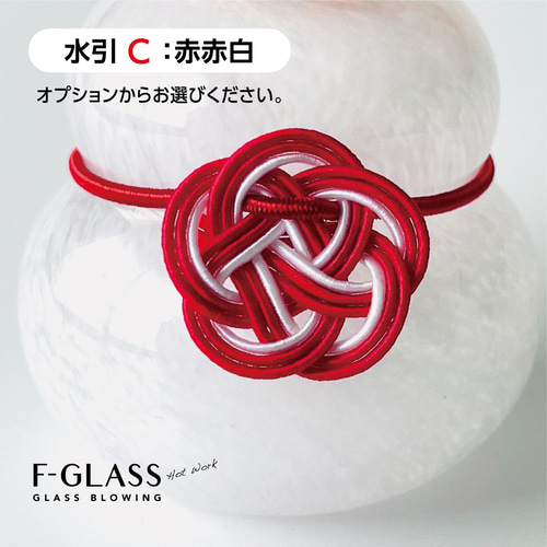 ガラスの鏡餅2025/TOYAMA GLASS STUDIO 早割お正月2025】ガラスの鏡餅［A］（水引の色が選べます） 鏡餅